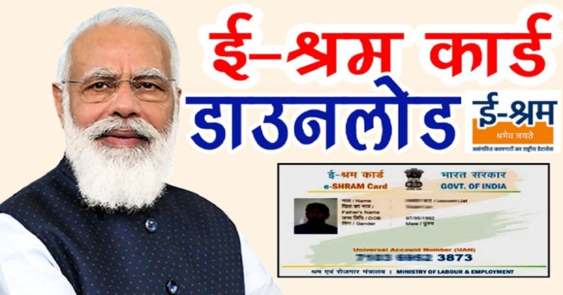 E-shram card