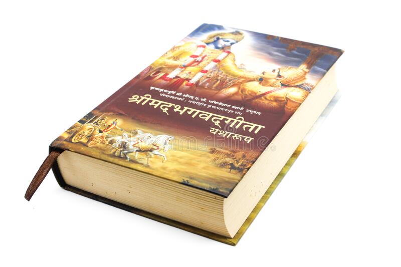 भगवद् गीता