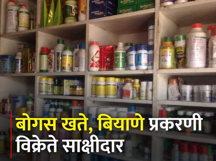 proposed law on agriculture