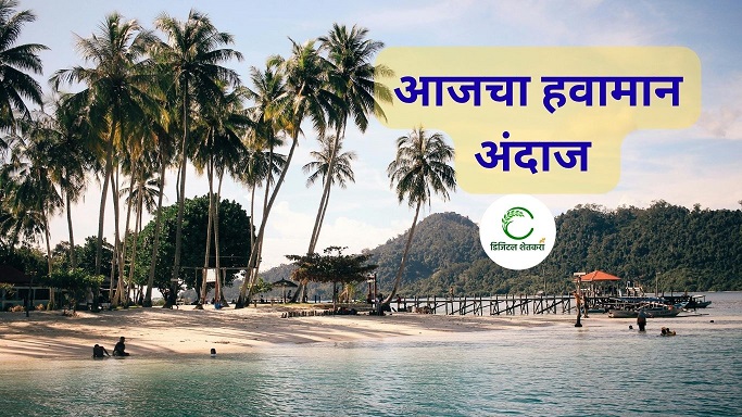 Maharashtra Heatwave Alert